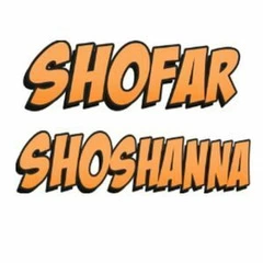 Woman Shofar | Shofar Super hero | Shofar Shoshanna